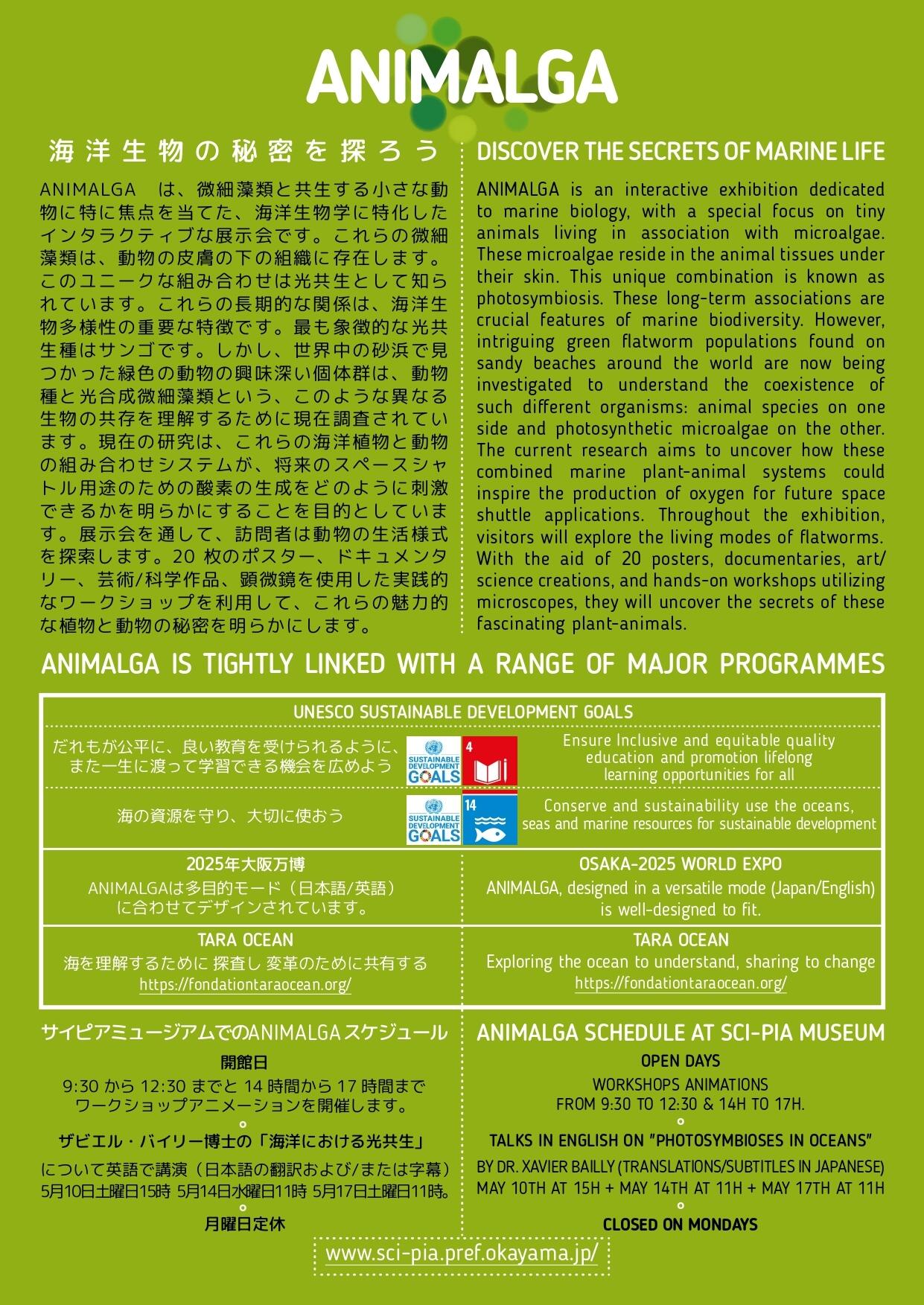 Roscosmoe Lab: Animalga exhibition at the Sci-Pia science museum of Okayama, Japan